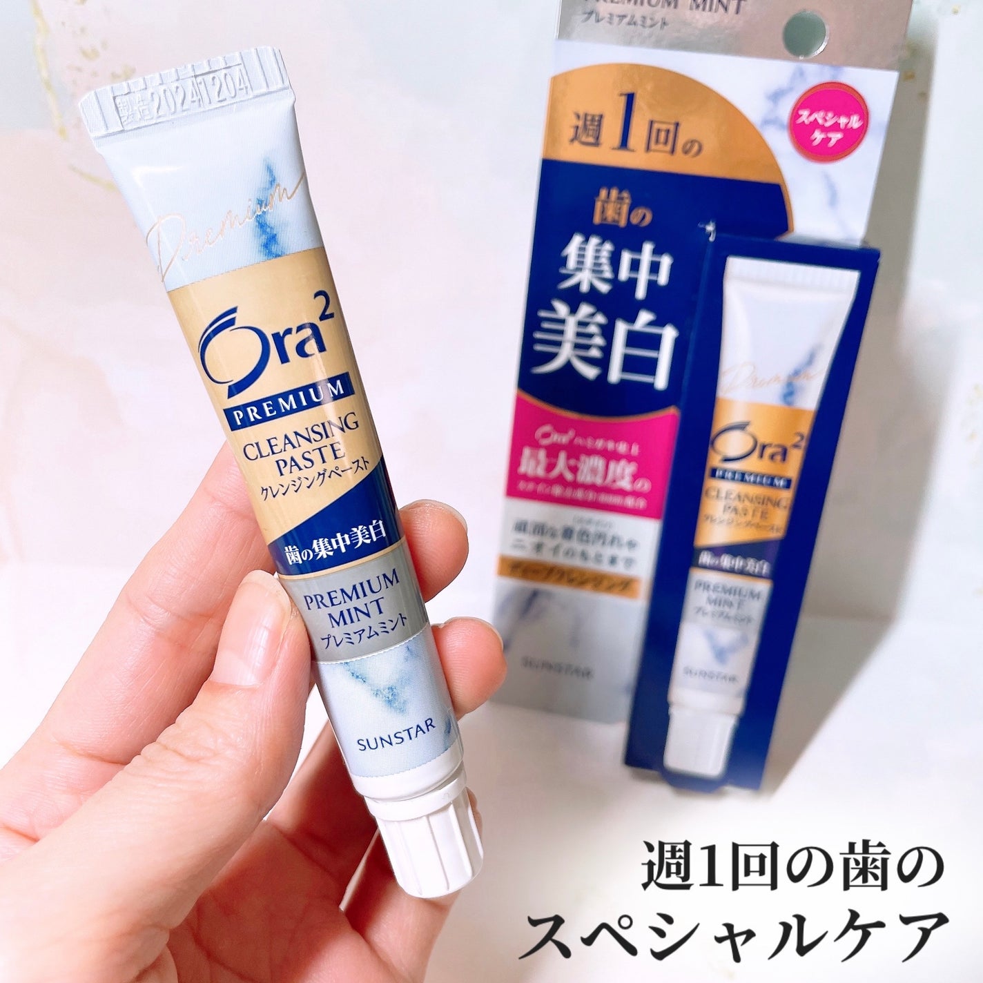 オーラツー プレミアム クレンジングペースト プレミアムミント/オーラツー/歯磨き粉を使ったクチコミ(1枚目)