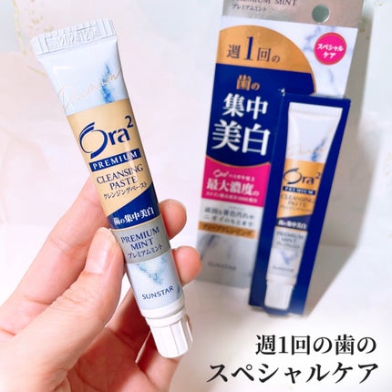 オーラツー プレミアム クレンジングペースト  プレミアムミント/オーラツー/歯磨き粉を使ったクチコミ(1枚目)