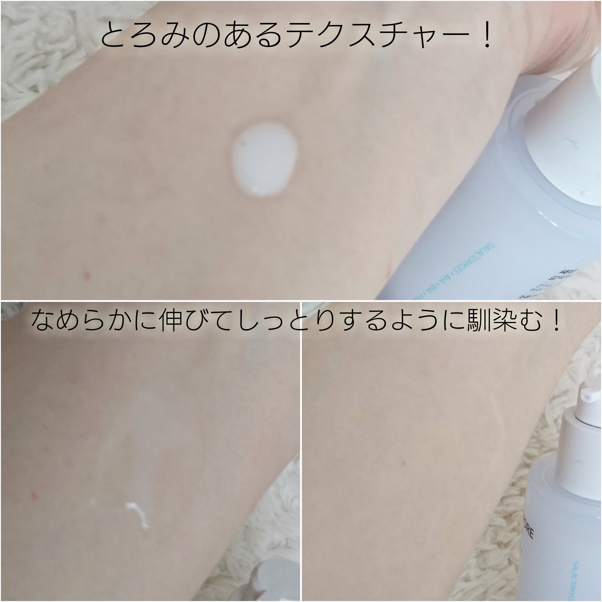 サミュ ガラクトポア セラム/SAM'U/美容液を使ったクチコミ（3枚目）