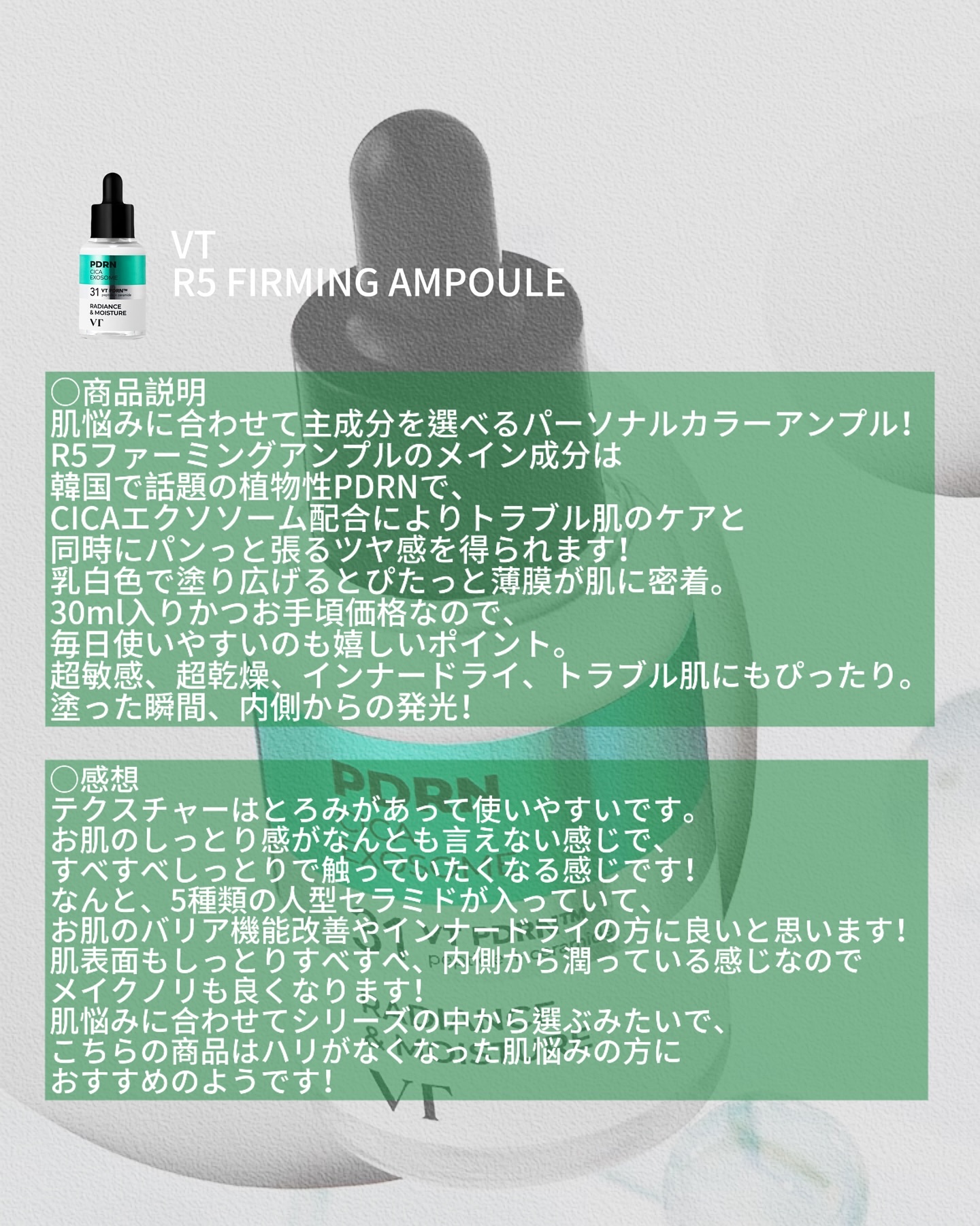 インテカ スージングトナー/make prem/化粧水を使ったクチコミ（2枚目）