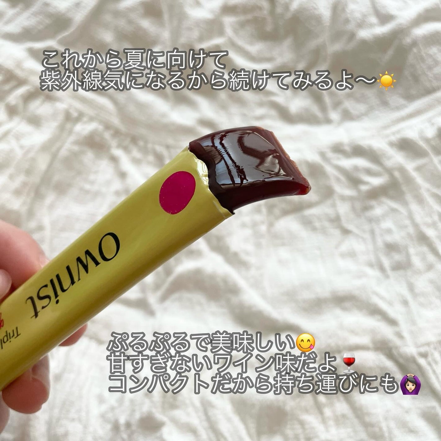 トリプルシャイン グレープ/Ownist/美容サプリメントを使ったクチコミ(2枚目)