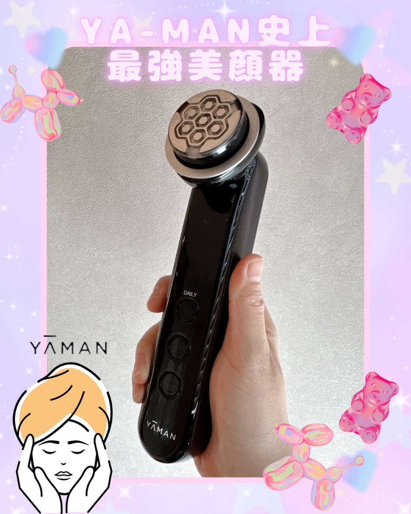 YA-MAN THE MIYABI/YA-MAN TOKYO JAPAN/美顔器・マッサージを使ったクチコミ(1枚目)