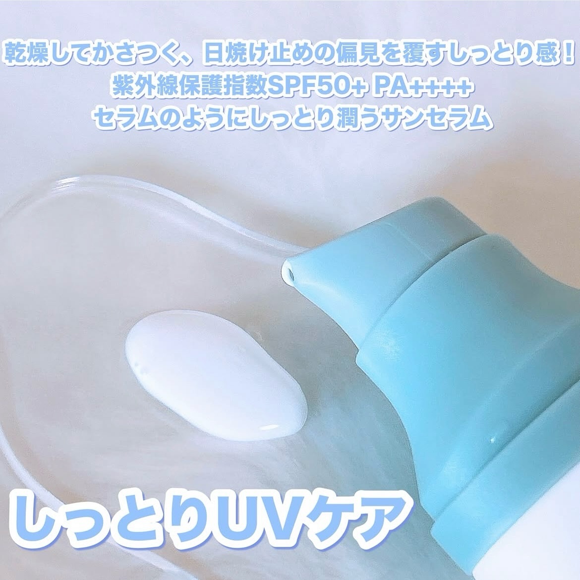 ヒアルーシカ ウォーターフィット サンセラム/SKIN1004/日焼け止めローションを使ったクチコミ（2枚目）