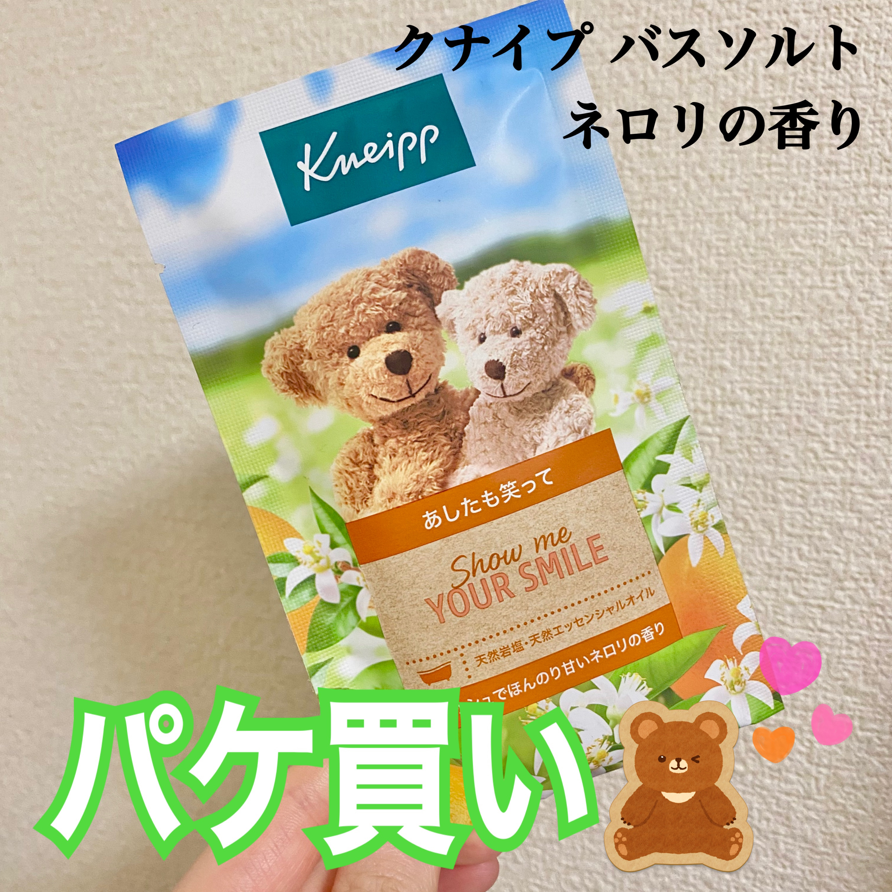 クナイプ バスソルト ネロリの香り 50g/クナイプ/無機塩系入浴剤を使ったクチコミ（1枚目）