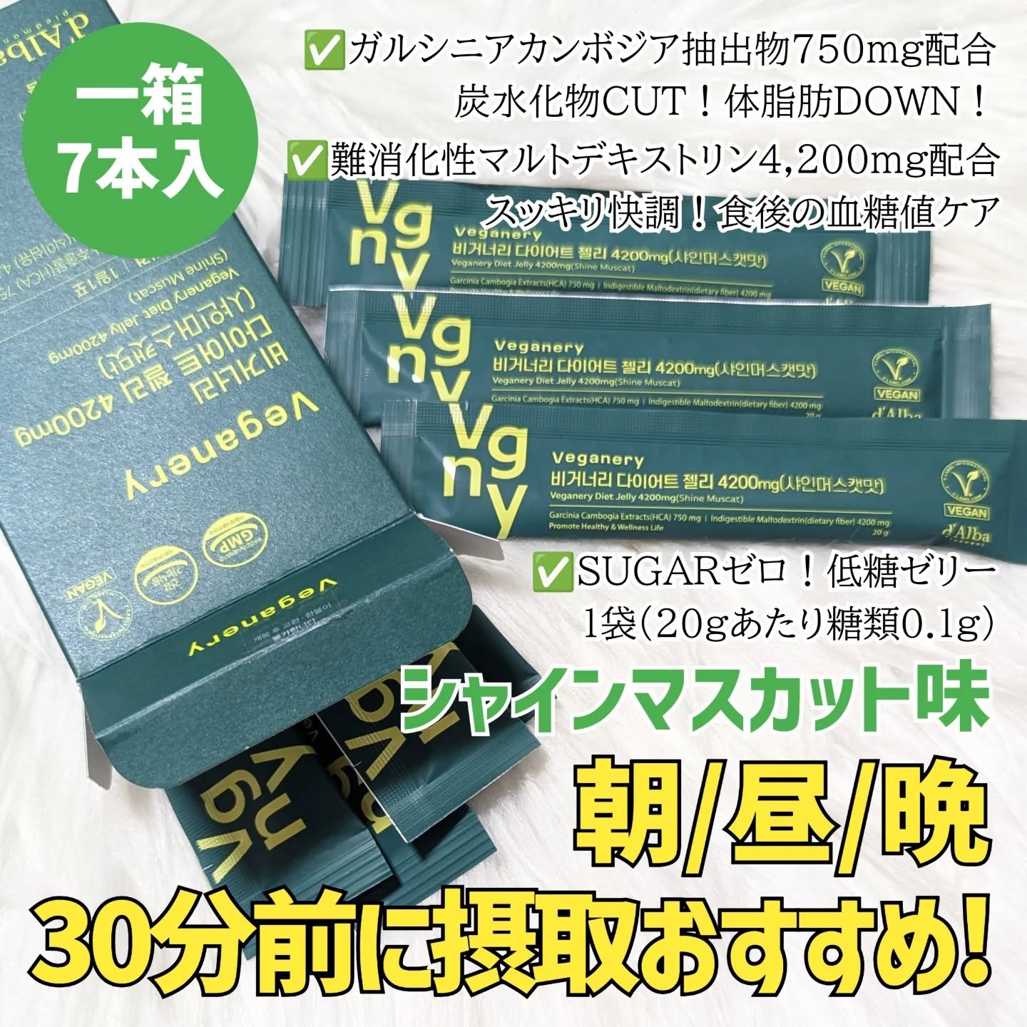 ヴィーガナリー植物性コラーゲン/ダルバ/美容サプリメントを使ったクチコミ（2枚目）