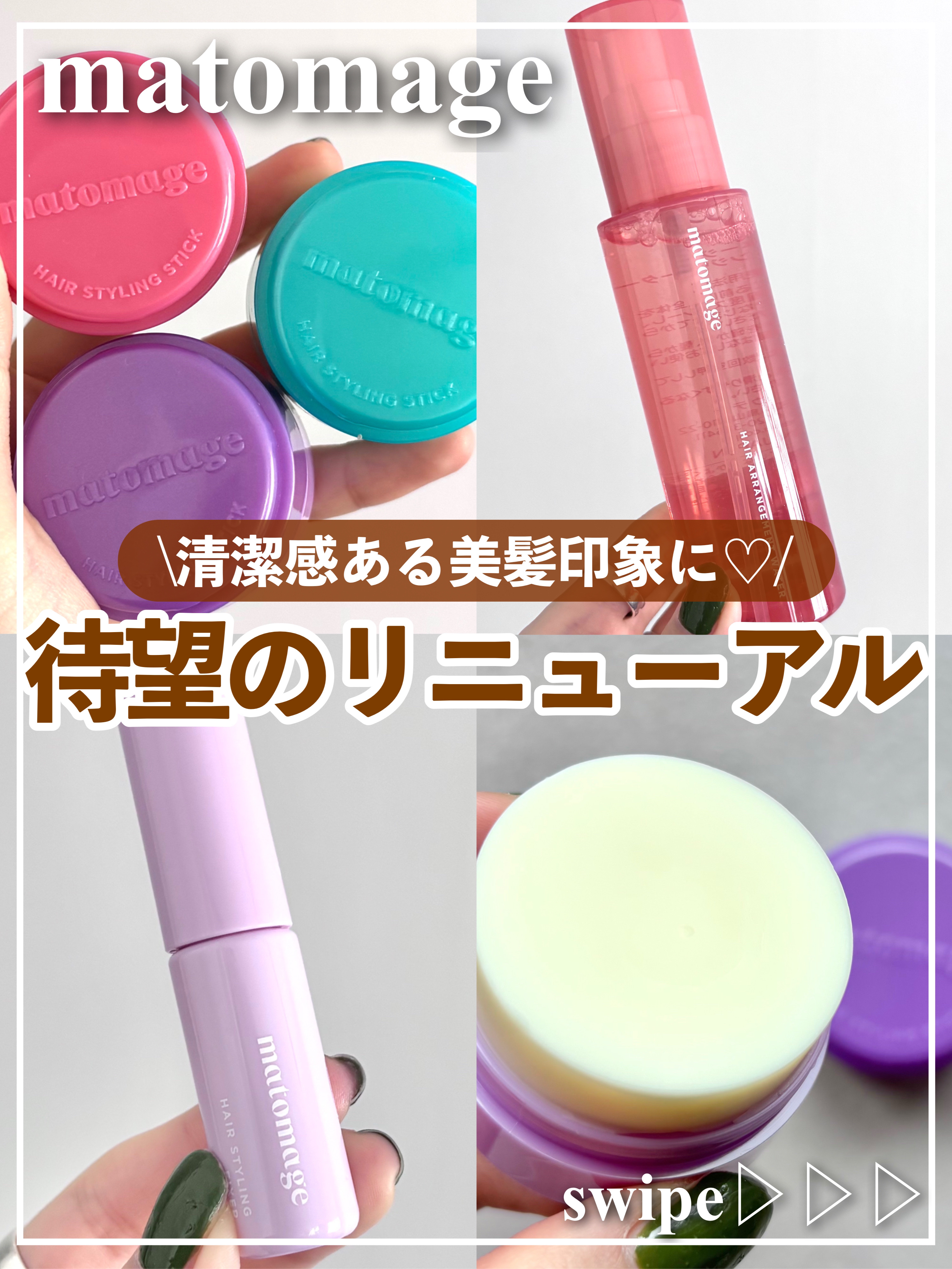 まとめ髪スティック スーパーホールド/マトメージュ/ヘアワックス・クリームを使ったクチコミ（1枚目）