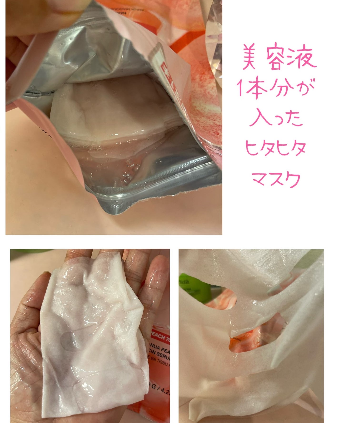 桃70%ナイアシンシートマスク/Anua/シートマスク・パックを使ったクチコミ(2枚目)