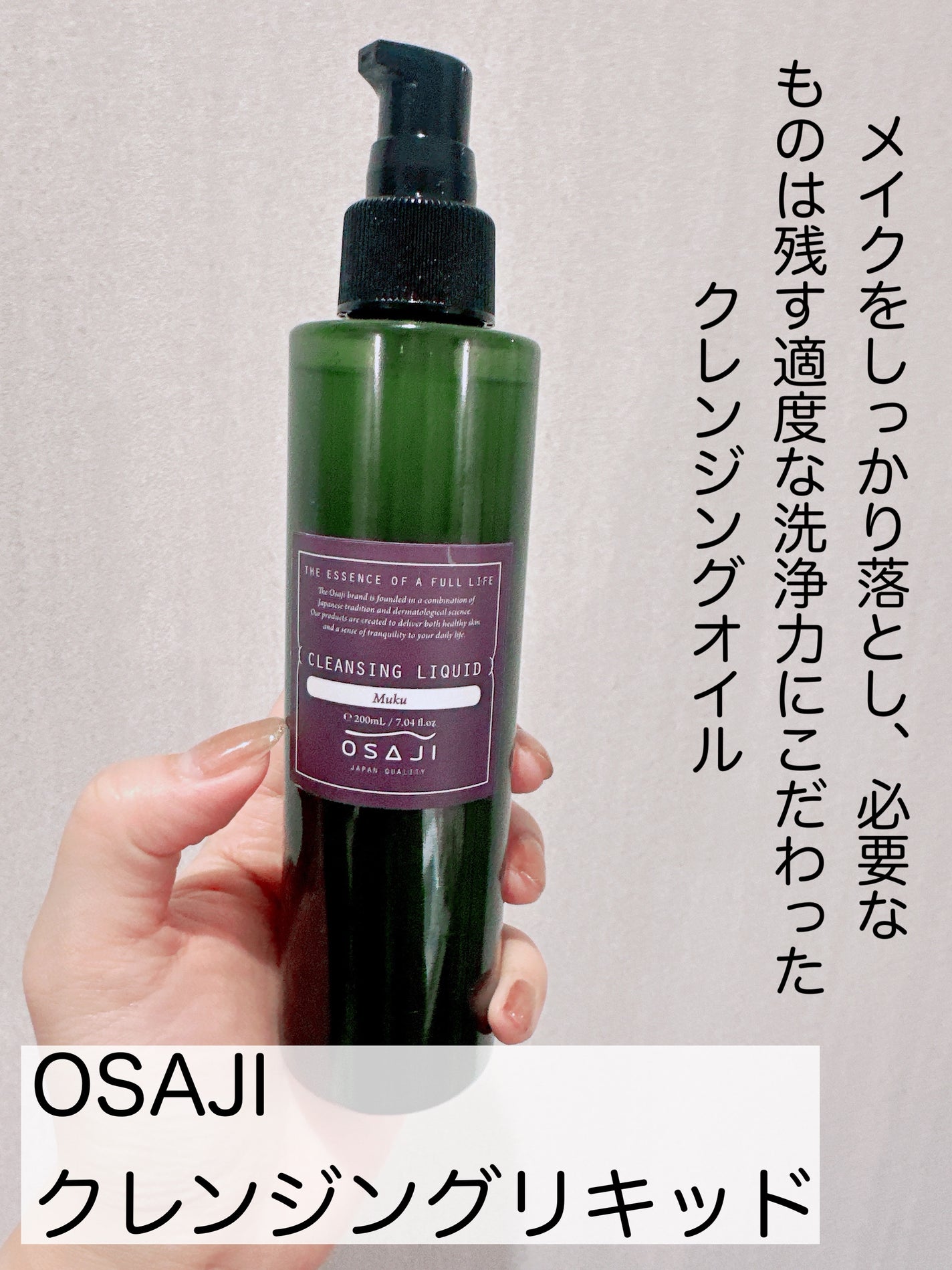 ヘアシャンプー/ヘアコンディショナー/OSAJI/市販シャンプーを使ったクチコミ(6枚目)