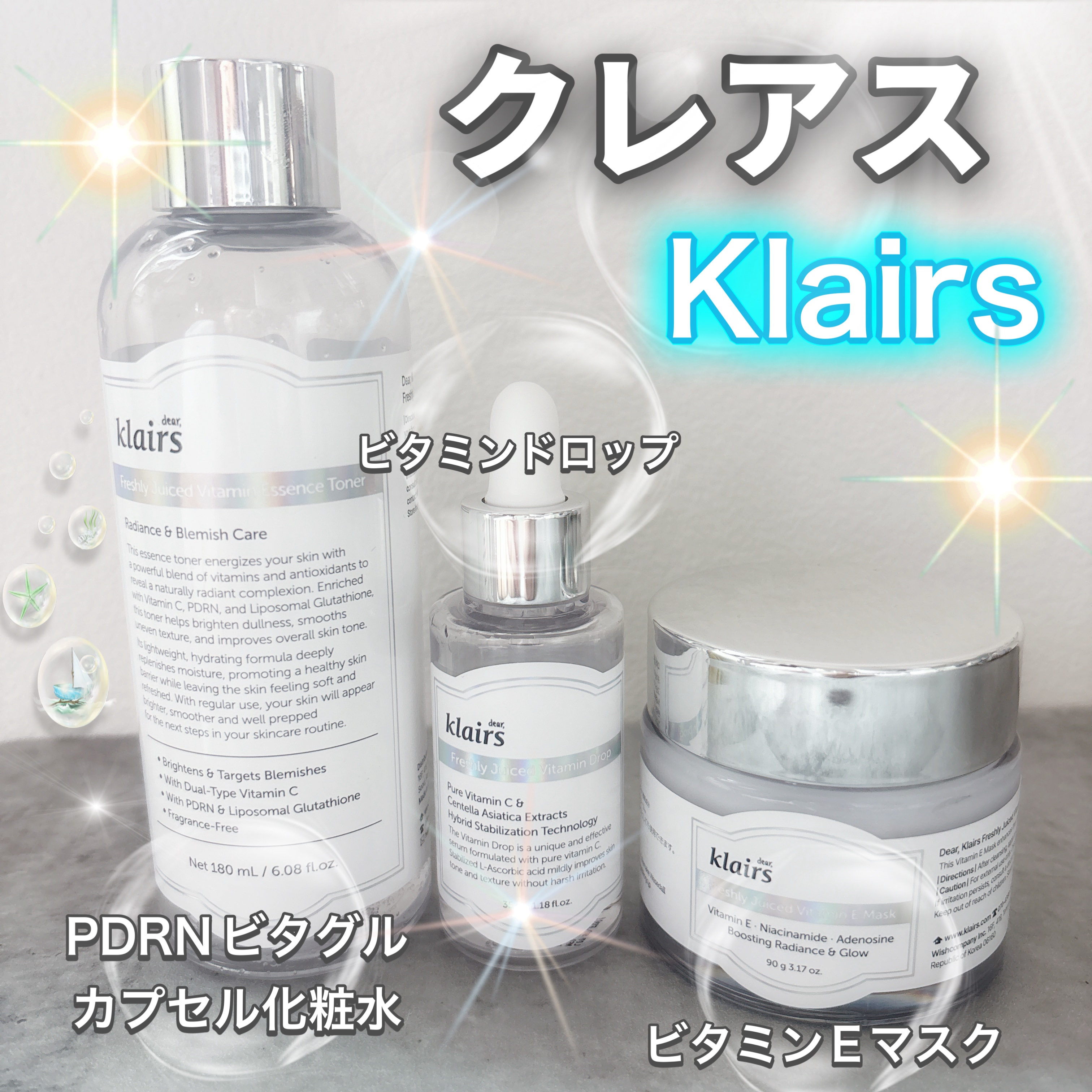 フレッシュリージュースドビタミンドロップ(35ml)/Klairs/美容液を使ったクチコミ（1枚目）