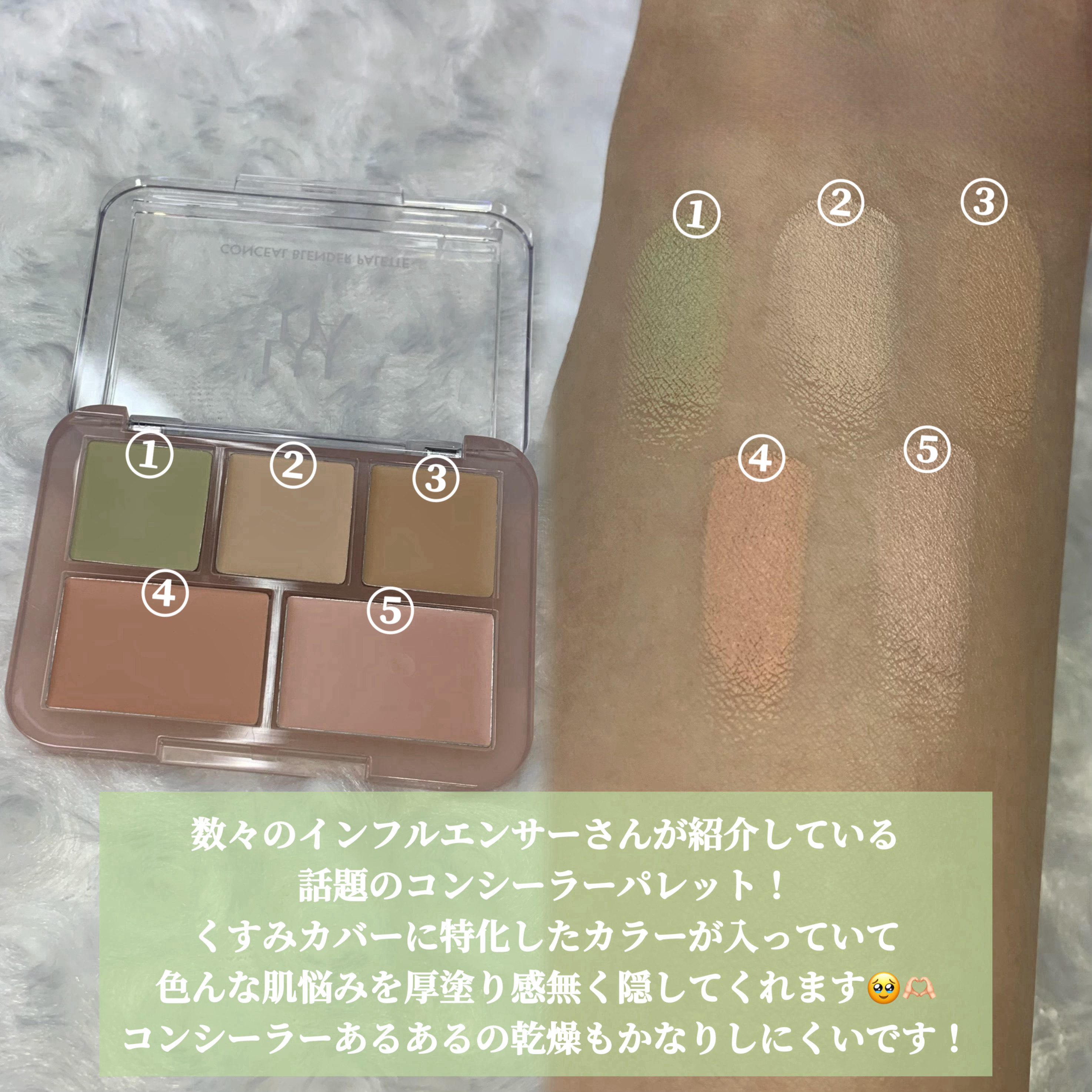 コンシールブレンダーパレット/LUNA/パレットコンシーラーを使ったクチコミ（2枚目）