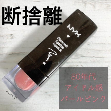 ダイヤモンド スパークル リップスティック/NYX Professional Makeup/口紅を使ったクチコミ(1枚目)