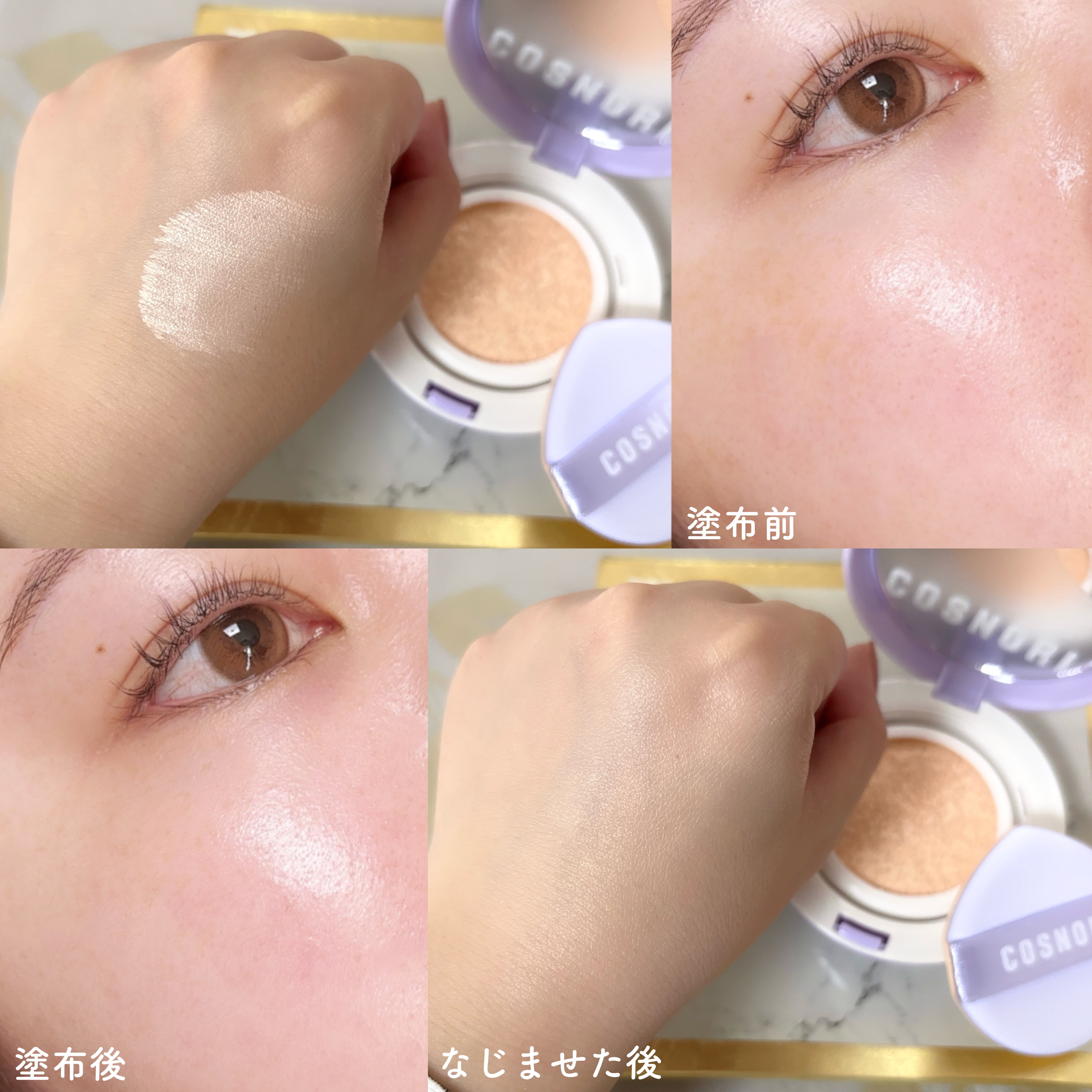 パンテノールバリアクッション/COSNORI/クッションファンデーションを使ったクチコミ（3枚目）