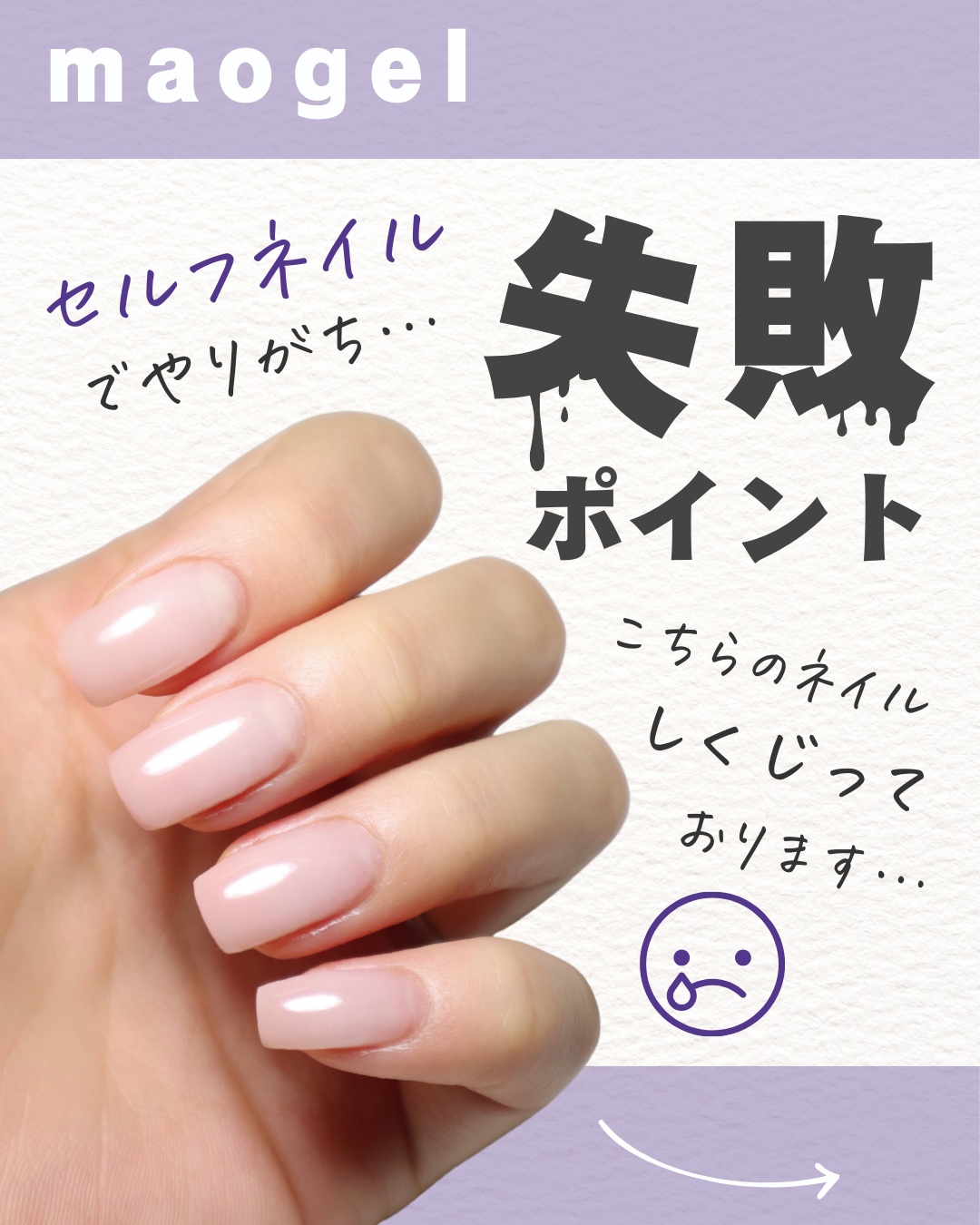 新品未開封マオジェル9点 新品未開封】マオジェル900 レッド 赤 - メルカリ