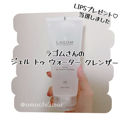ラゴム ジェルトゥウォーター クレンザー(朝用洗顔)/LAGOM /その他洗顔料を使ったクチコミ(1枚目)