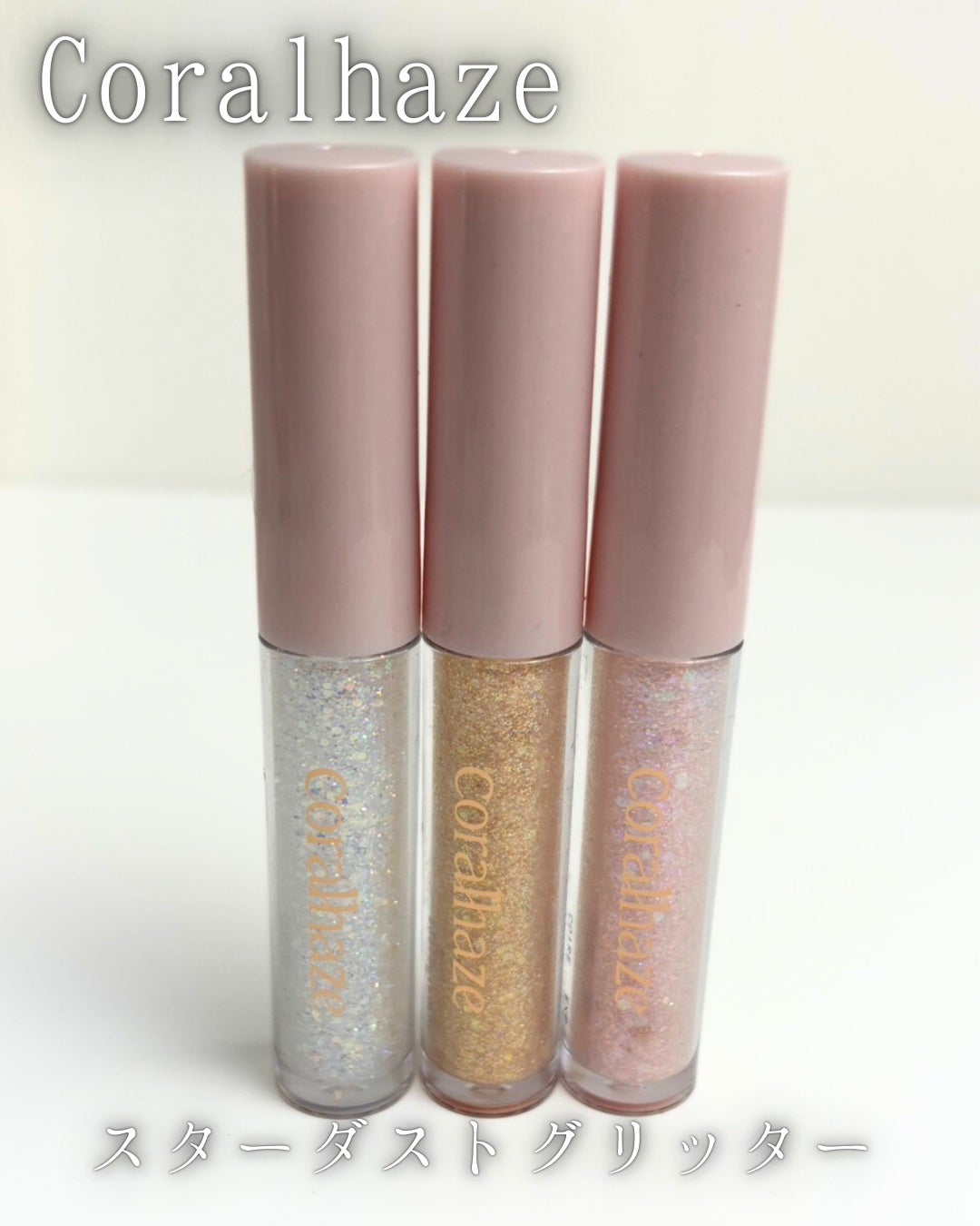 STARDUST GLITTER/Coralhaze/ジェル・クリームアイシャドウを使ったクチコミ(4枚目)