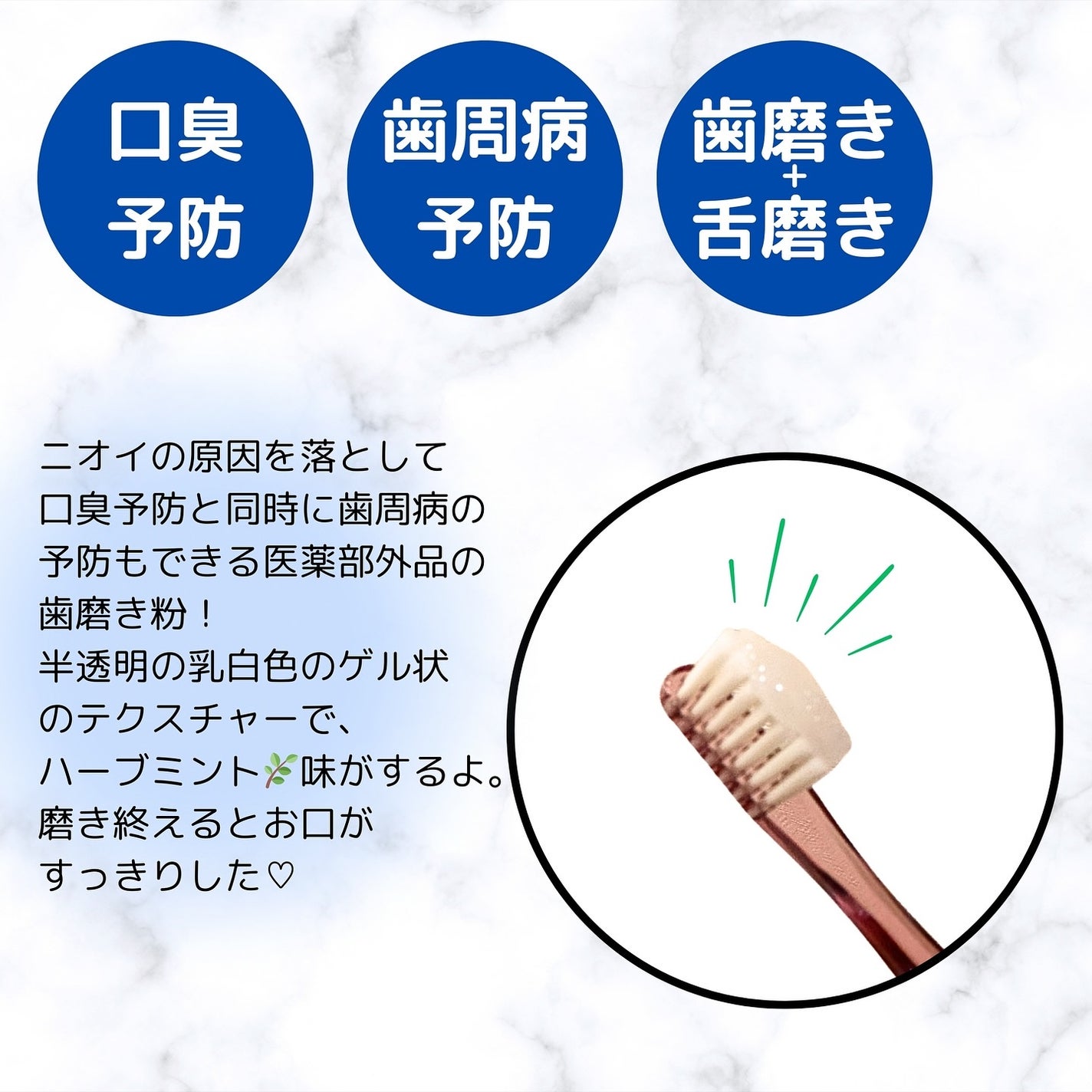 ブレステック/ホワイトエッセンス/歯磨き粉を使ったクチコミ(2枚目)