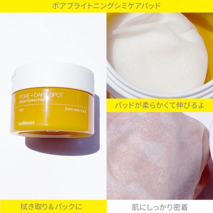 ポア ブライトニング シミケアセラム/celimax/美容液を使ったクチコミ(2枚目)