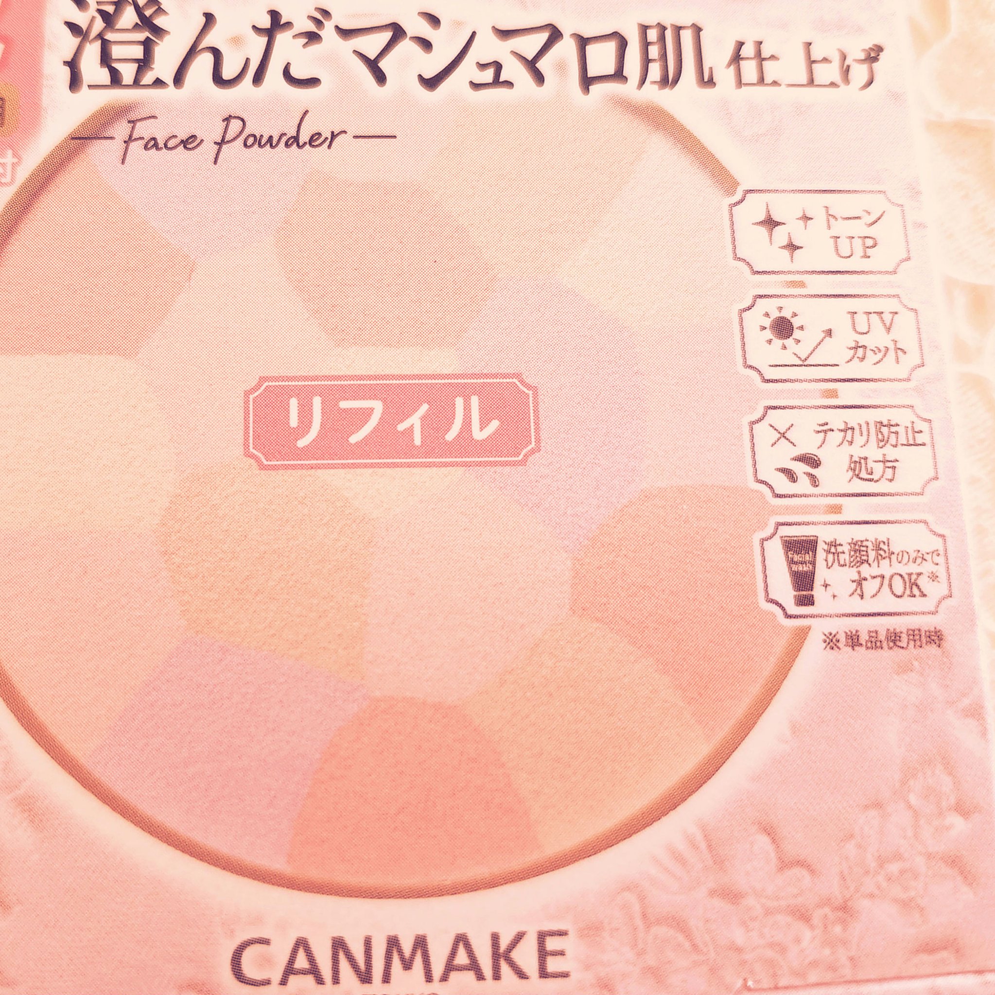 マシュマロフィニッシュパウダー　～Abloom～ 02 サクラチュール（リフィル）/キャンメイク/プレストパウダーを使ったクチコミ（1枚目）