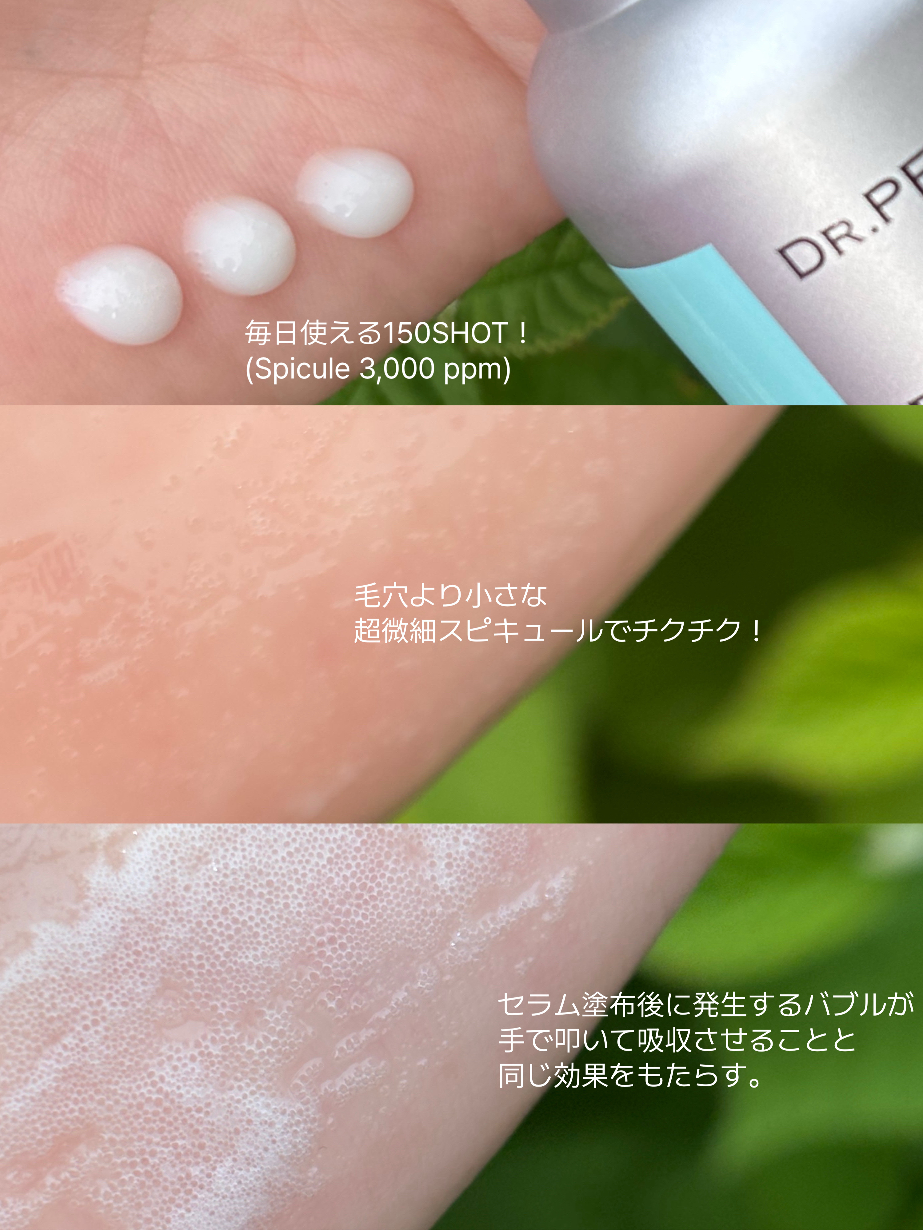 ペプチドスピキュールポアソリューションセラム/DR.PEPTI/美容液を使ったクチコミ（3枚目）