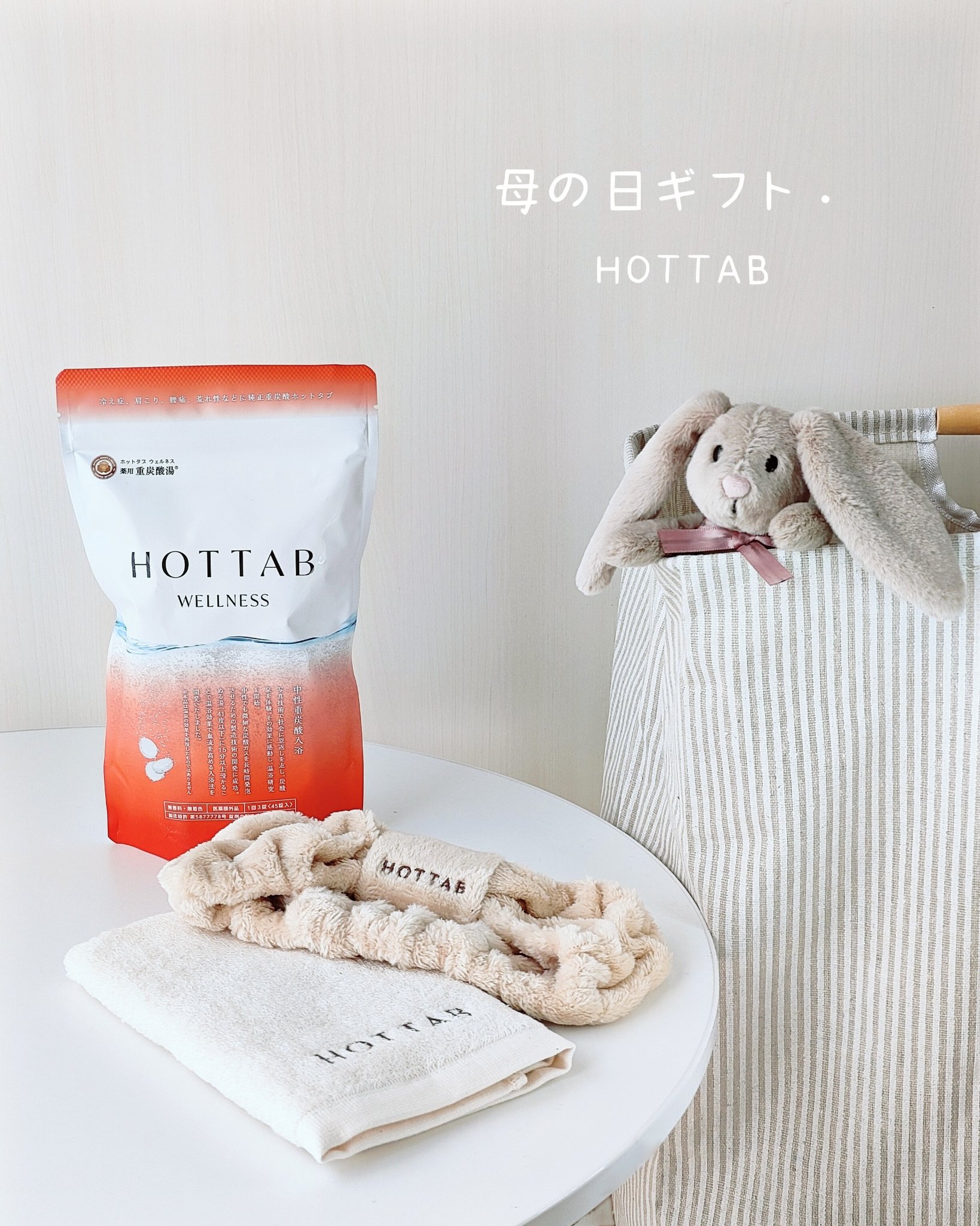 薬用 HOT TAB WELLNESS /HOT TAB/炭酸系入浴剤を使ったクチコミ（1枚目）