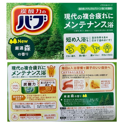 森の香り/バブ/炭酸系入浴剤を使ったクチコミ(2枚目)