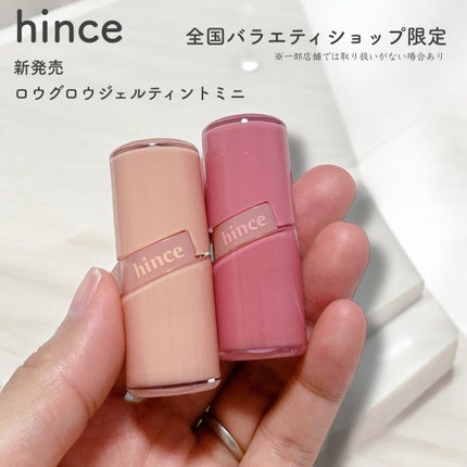 ロウグロウジェルティント/hince/リップティントを使ったクチコミ(1枚目)