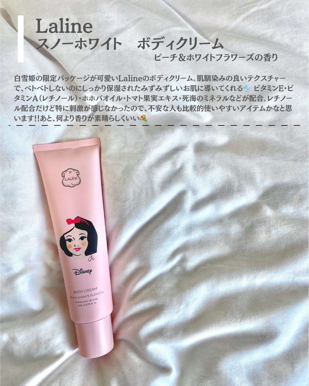 Laline SNOW WHITE  ボディクリームのクチコミ「Laline
スノーホワイト ボディクリーム
スノーホワイトハンドクリーム
ピーチ＆ホワイトフ.....」（2枚目）