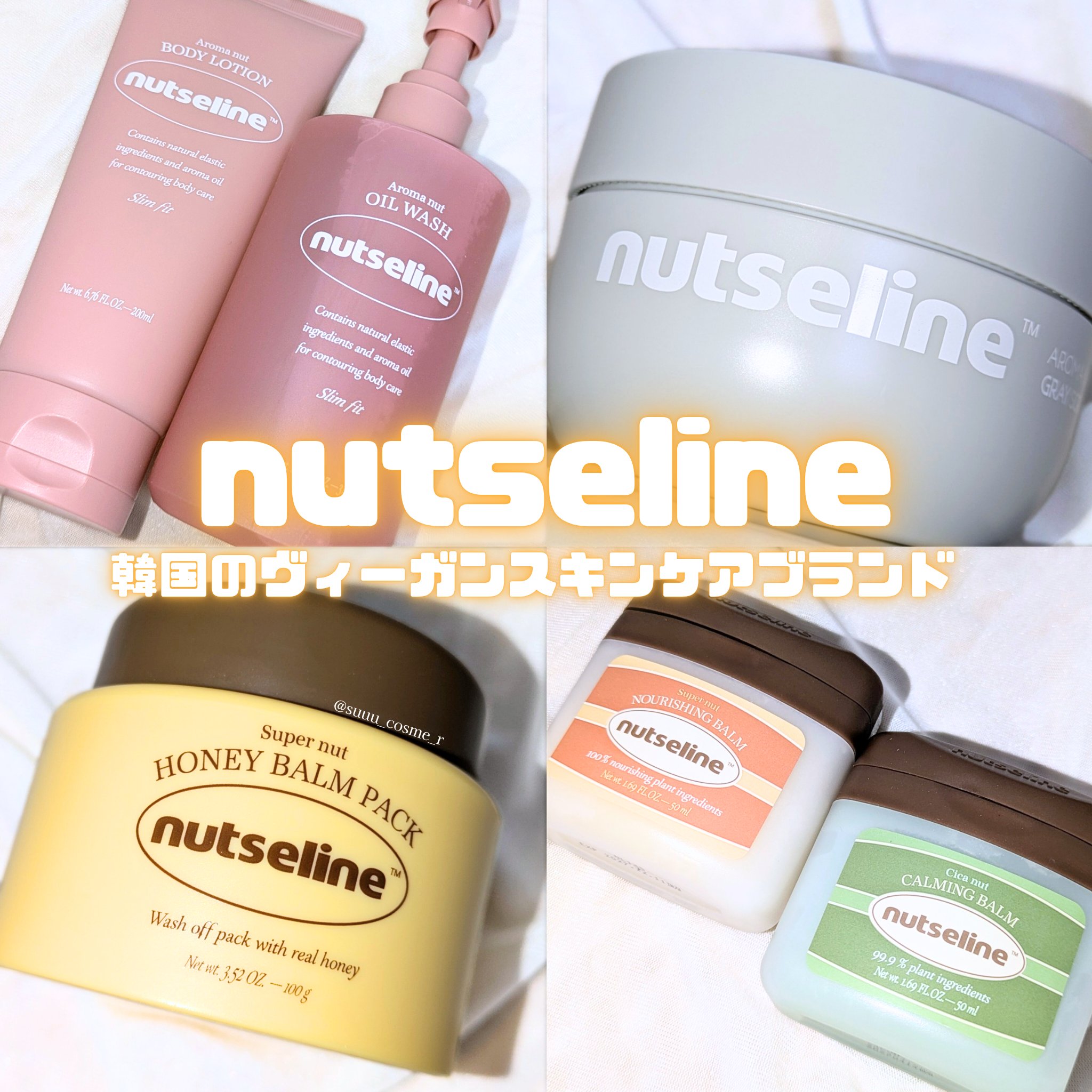 cica nut calming balm/ナッツセリン/フェイスバームを使ったクチコミ（1枚目）