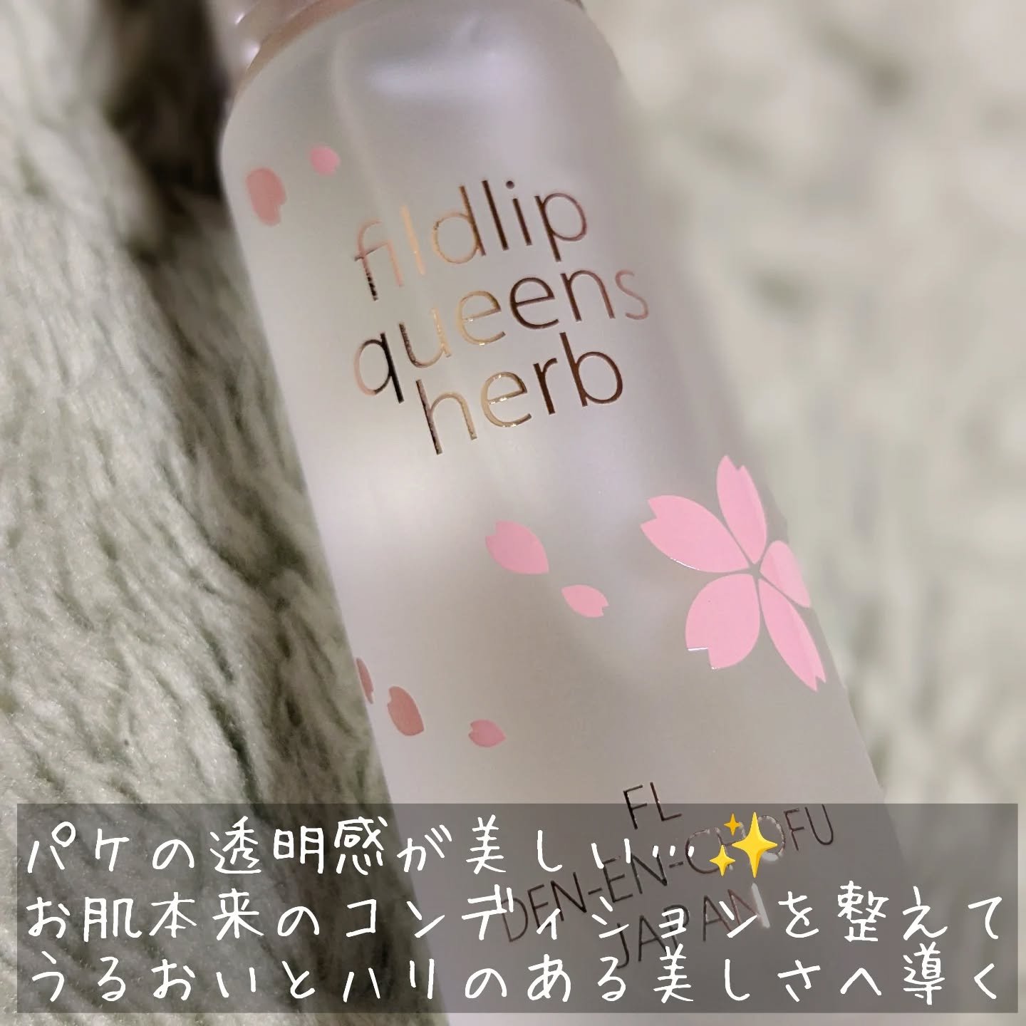 フィルドリップ クイーンズハーブ 美容スキンオイル フィルドリップ クイーンズハーブ 美容スキンオイル