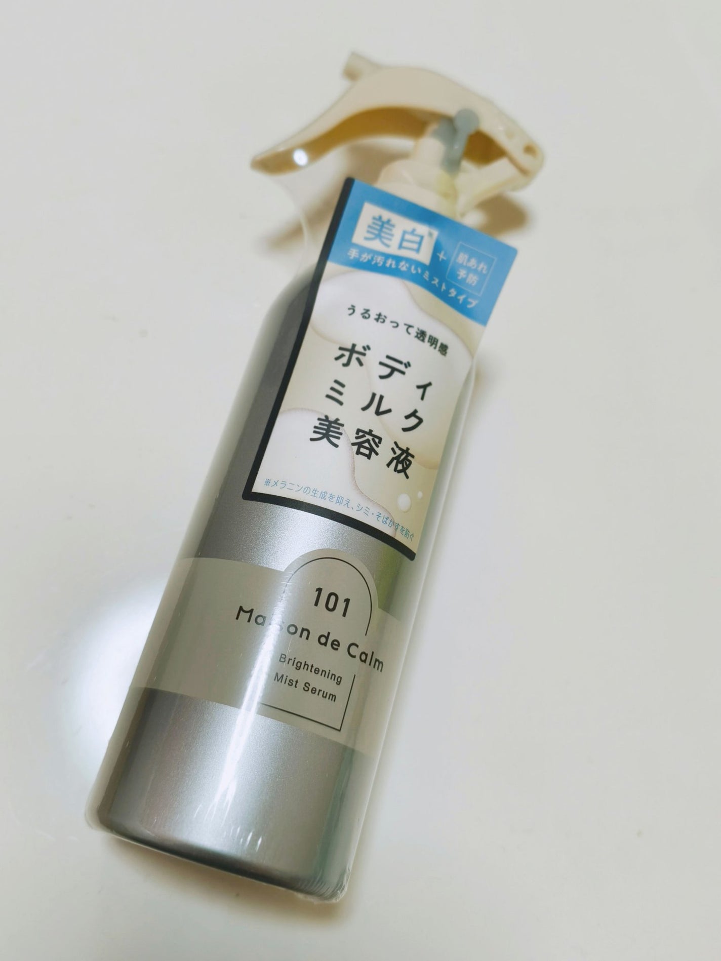 メゾン ド カーム ブライトニング ミストセラム/ナリスアップ/ボディローションを使ったクチコミ(1枚目)
