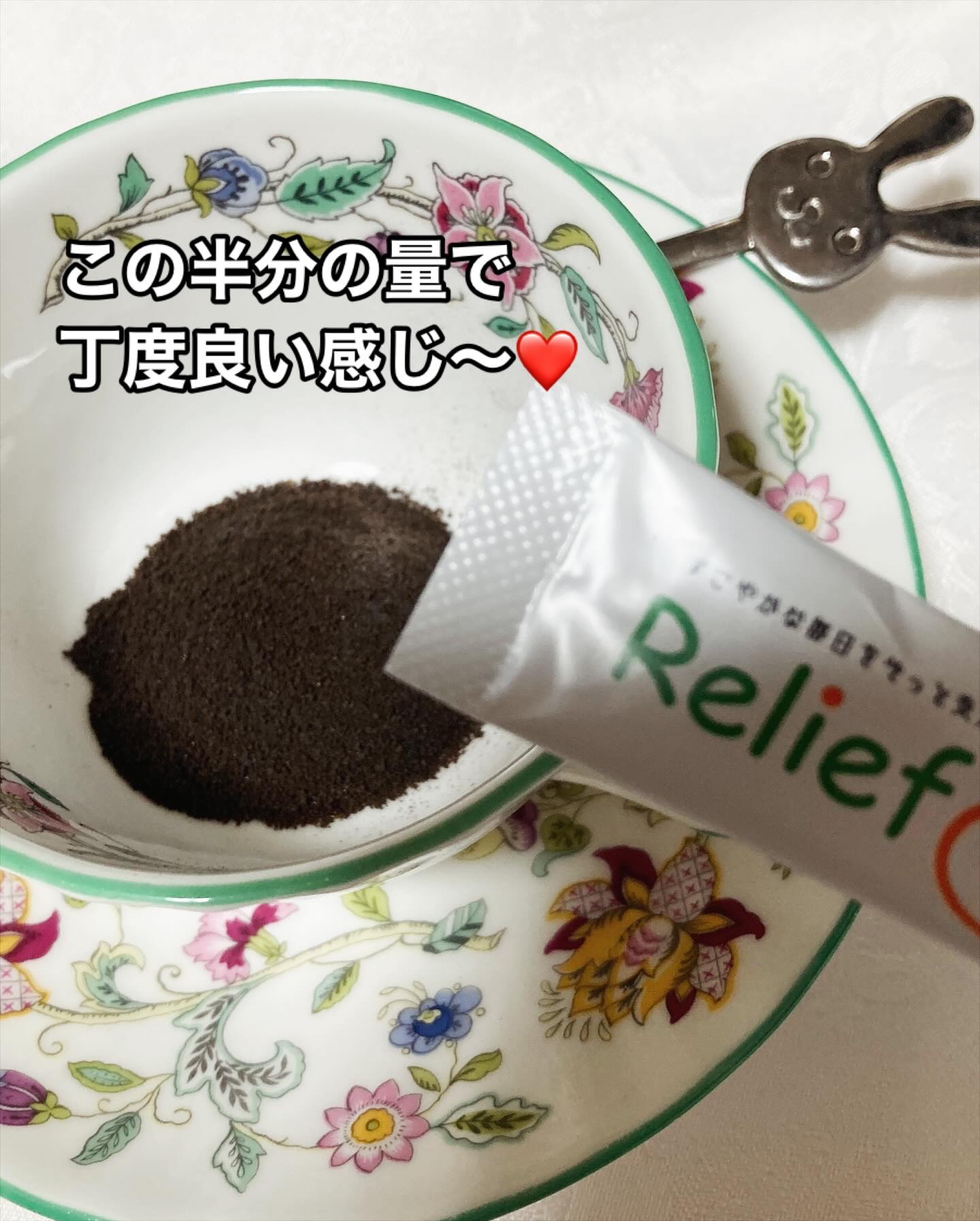 チャコールコーヒー/リリーフライフ/バランス栄養食を使ったクチコミ（3枚目）