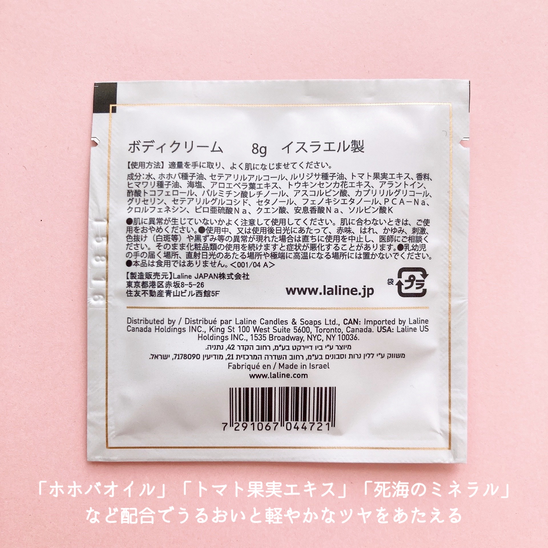 ウォームバニラ ボディクリーム/Laline/ボディクリームを使ったクチコミ（2枚目）