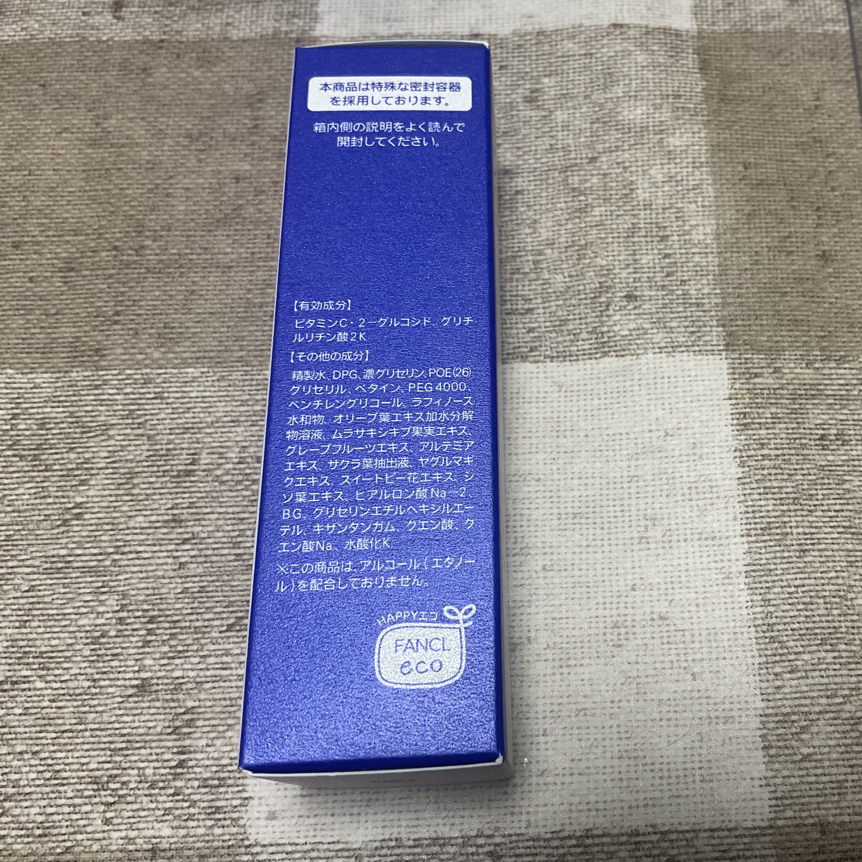 ブライトニング 化粧液 II しっとり＜医薬部外品＞/ファンケル/化粧水を使ったクチコミ（3枚目）