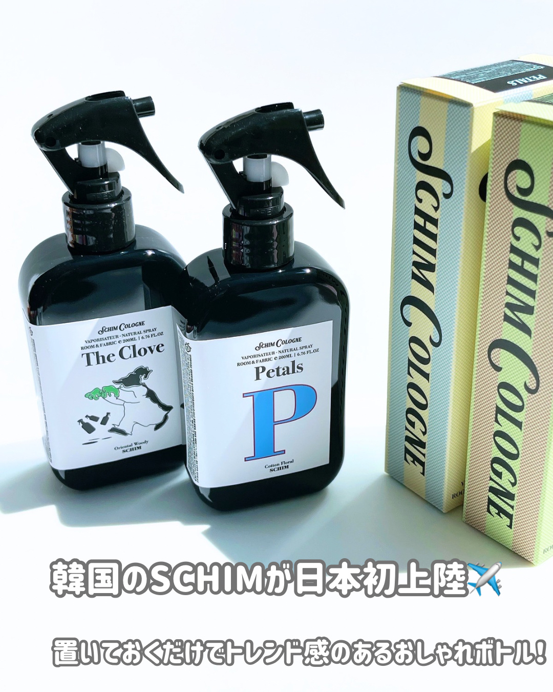 ルーム＆ファブリックスプレー PETALS/SCHIM/ルームフレグランスを使ったクチコミ（1枚目）