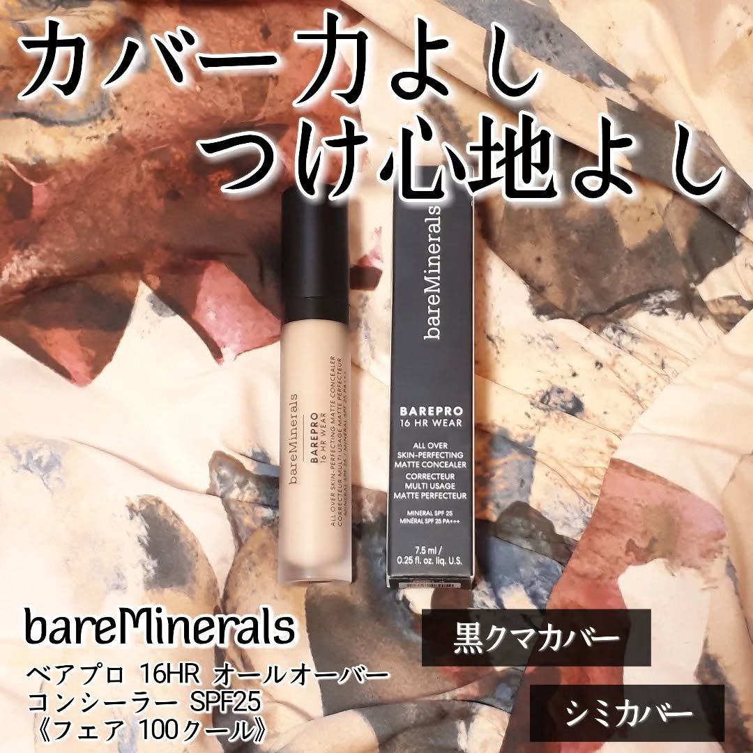 ベアプロ 16HR オールオーバー コンシーラー SPF25（PA+++）/bareMinerals/リキッドコンシーラーを使ったクチコミ（1枚目）