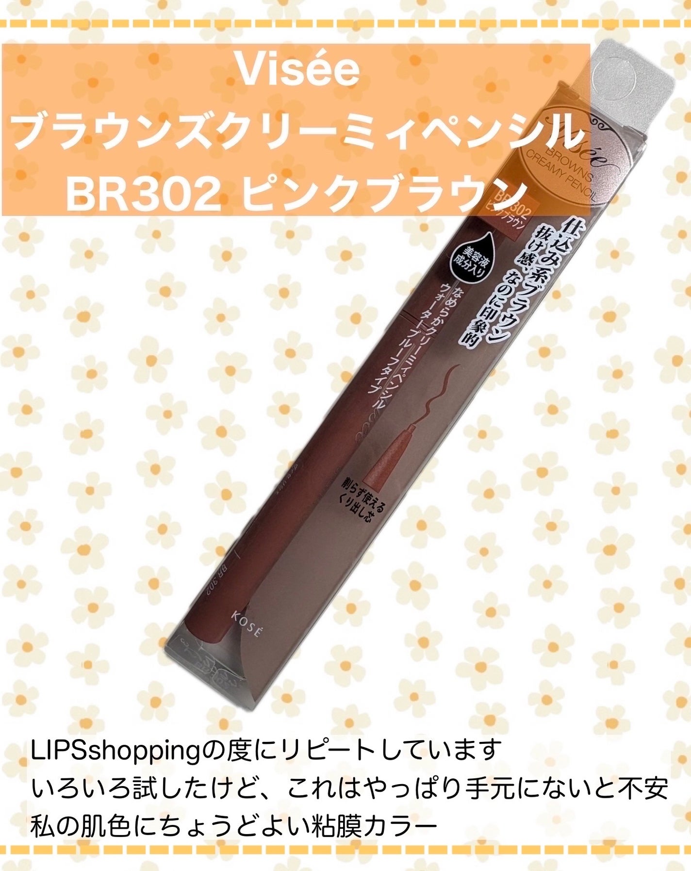 ロング&カールマスカラ アドバンストフィルム/ヒロインメイク/マスカラを使ったクチコミ(5枚目)