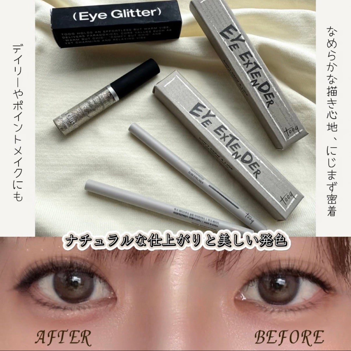 ウォータープルーフ スリム アイライナー/Tooq/ジェルアイライナーを使ったクチコミ(7枚目)