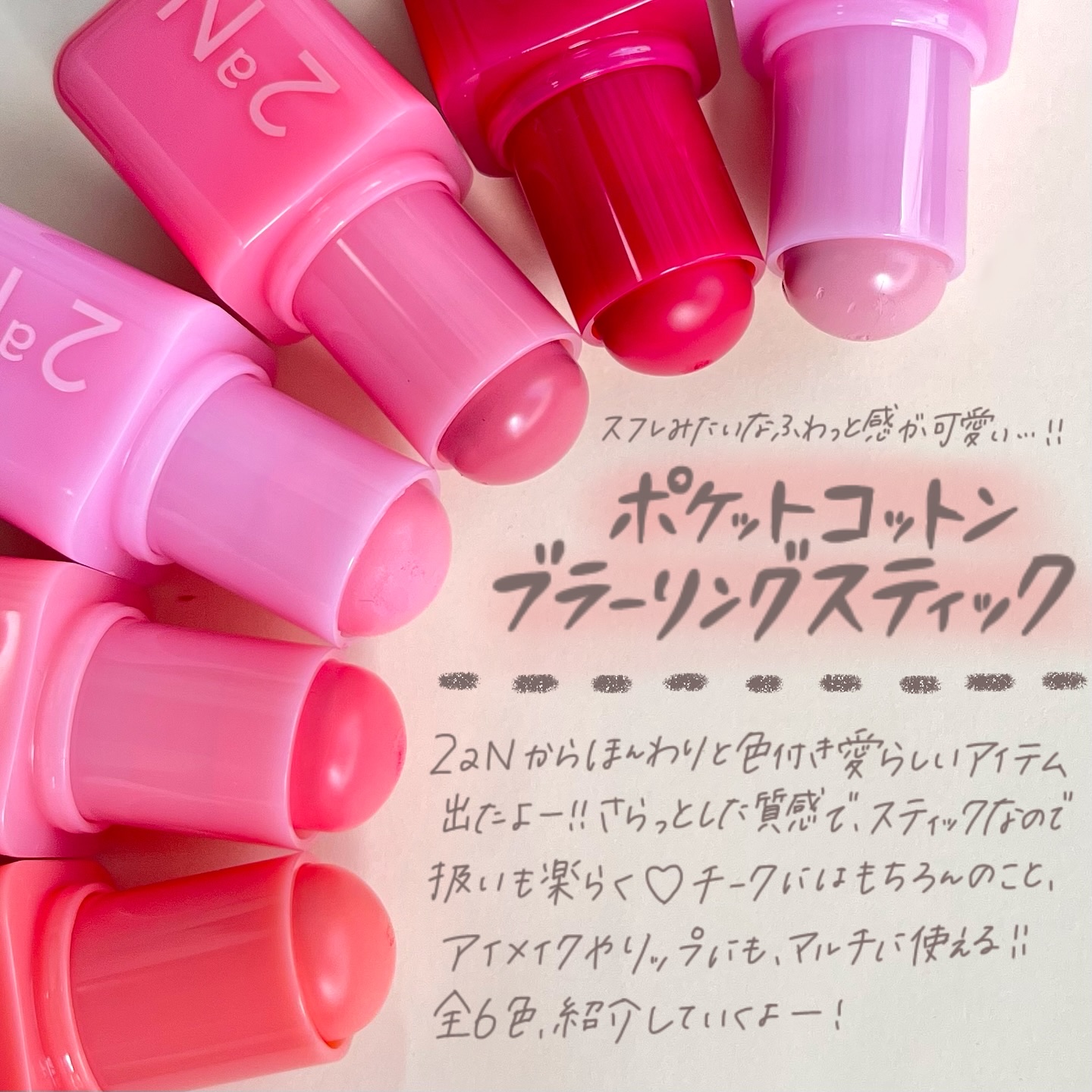 ポケットコットンブラーリングスティック/2aN/ジェル・クリームチークを使ったクチコミ（2枚目）