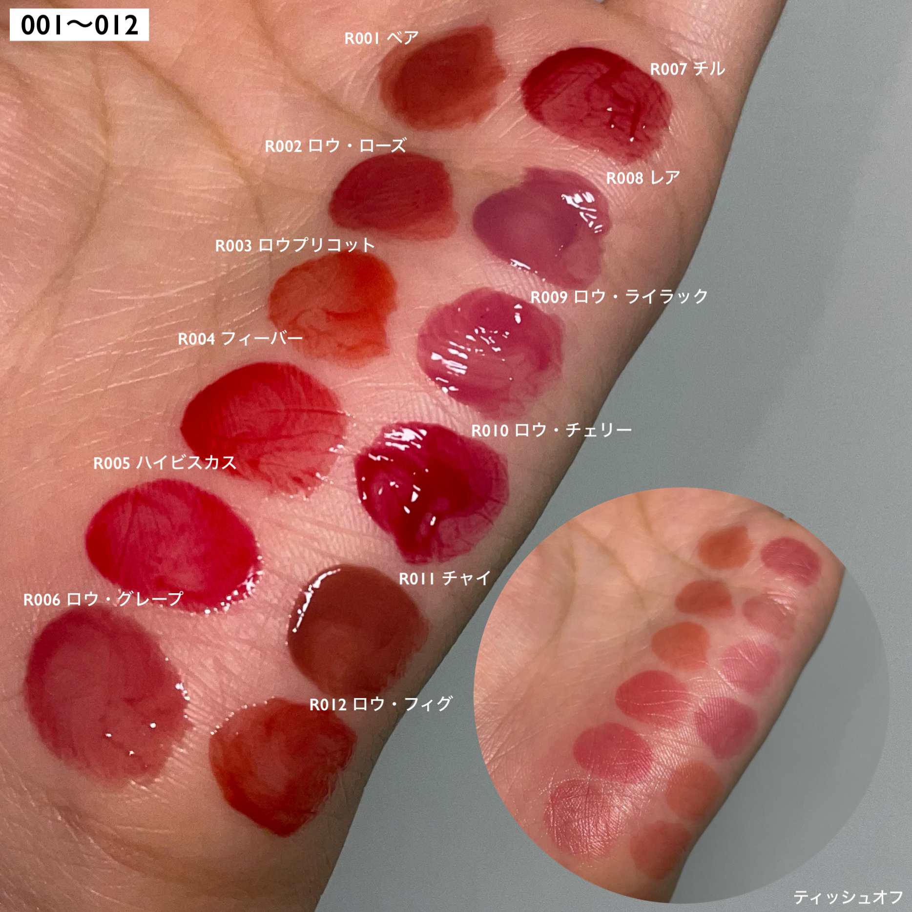 ロウグロウジェルティント/hince/リップティントを使ったクチコミ（3枚目）