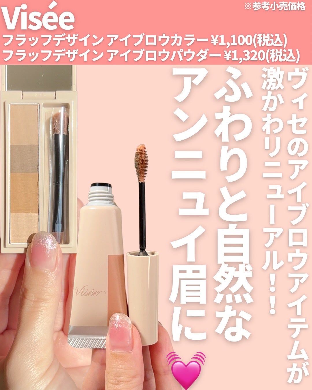 フラッフデザイン アイブロウカラー/Visée/眉マスカラを使ったクチコミ(2枚目)