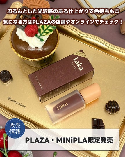 フルーティーグラムティント/Laka/リップティントを使ったクチコミ(5枚目)
