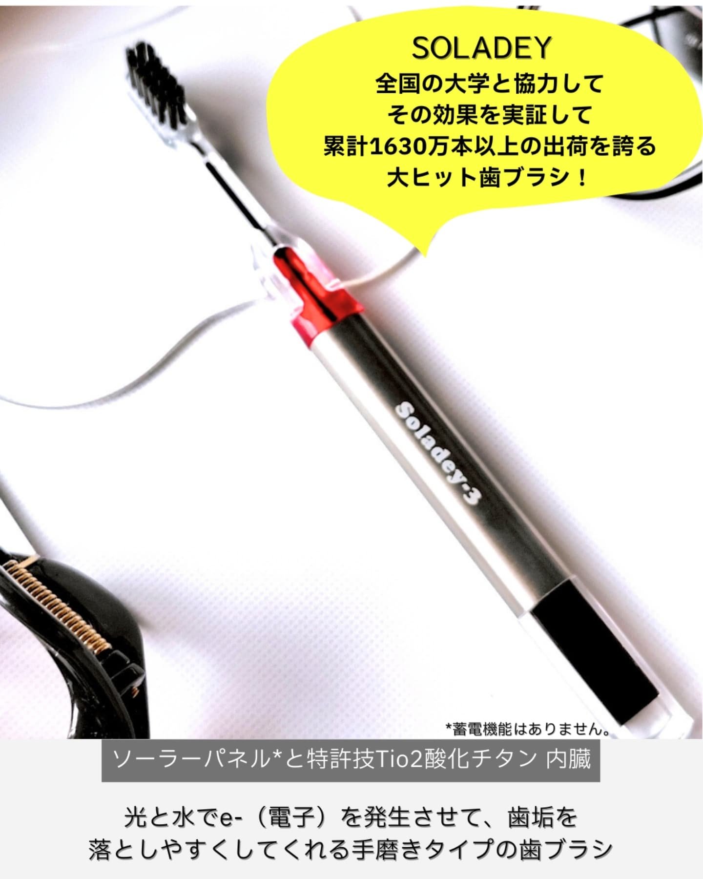 SOLADEY3/ソラデー/歯ブラシを使ったクチコミ（2枚目）