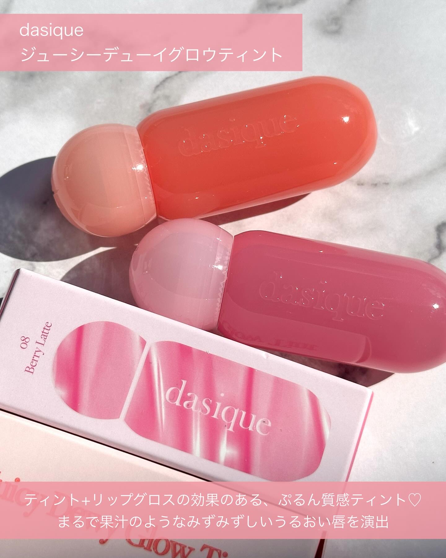 ジューシーデューイグロウティント 04 メルティンググアバ/dasique/リップティントを使ったクチコミ（2枚目）
