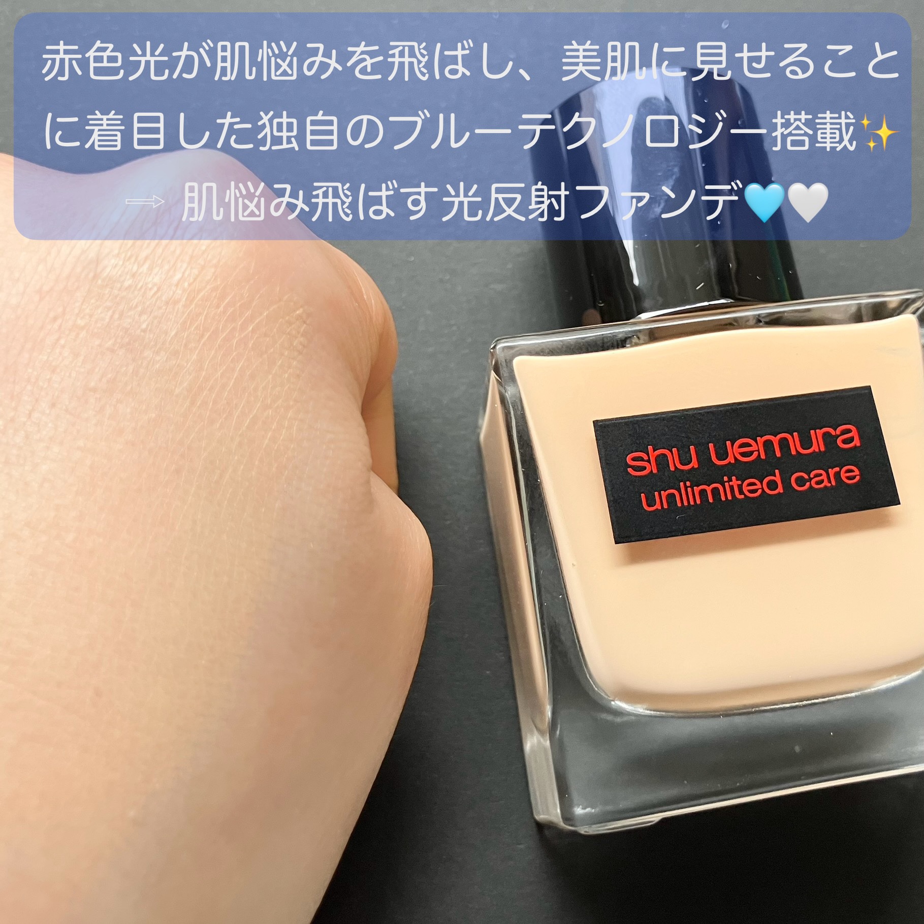 アンリミテッド ケア ツヤ セラム ファンデーション 584/shu uemura/リキッドファンデーションを使ったクチコミ（3枚目）