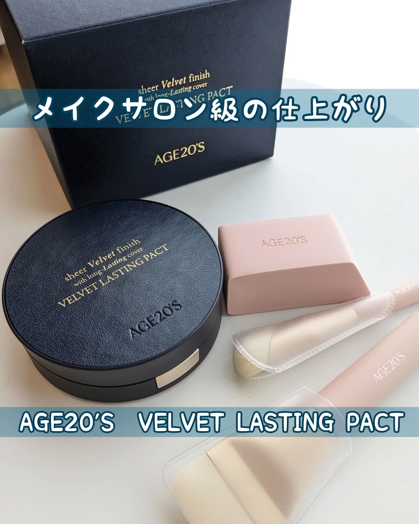 ヴェルヴェットラスティングパクト/AGE20’s/その他ファンデーションを使ったクチコミ（1枚目）