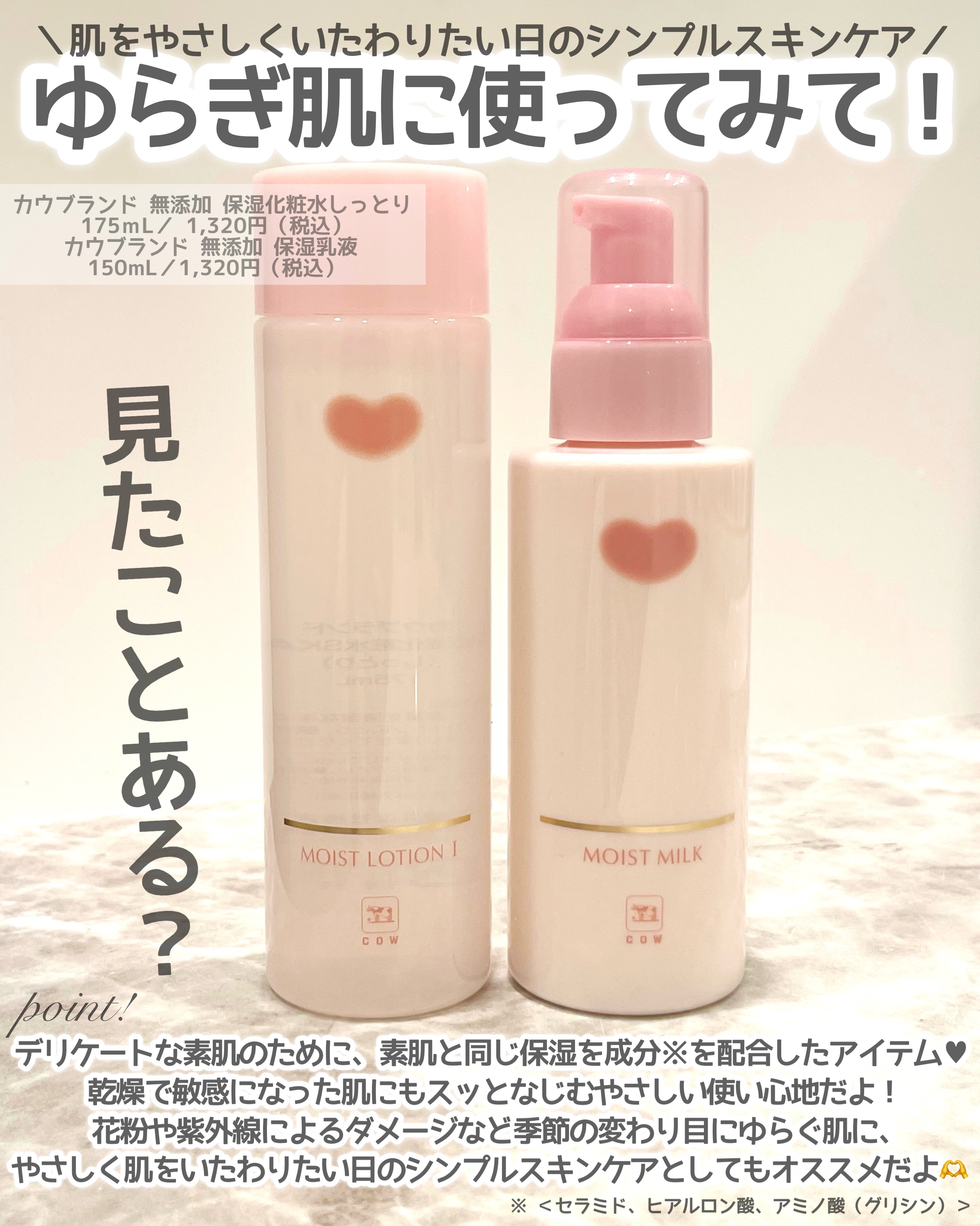 保湿乳液/カウブランド無添加/乳液を使ったクチコミ（2枚目）