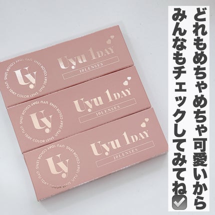 Uyu 1DAY/Uyu/ワンデー(1DAY)カラコンを使ったクチコミ(8枚目)