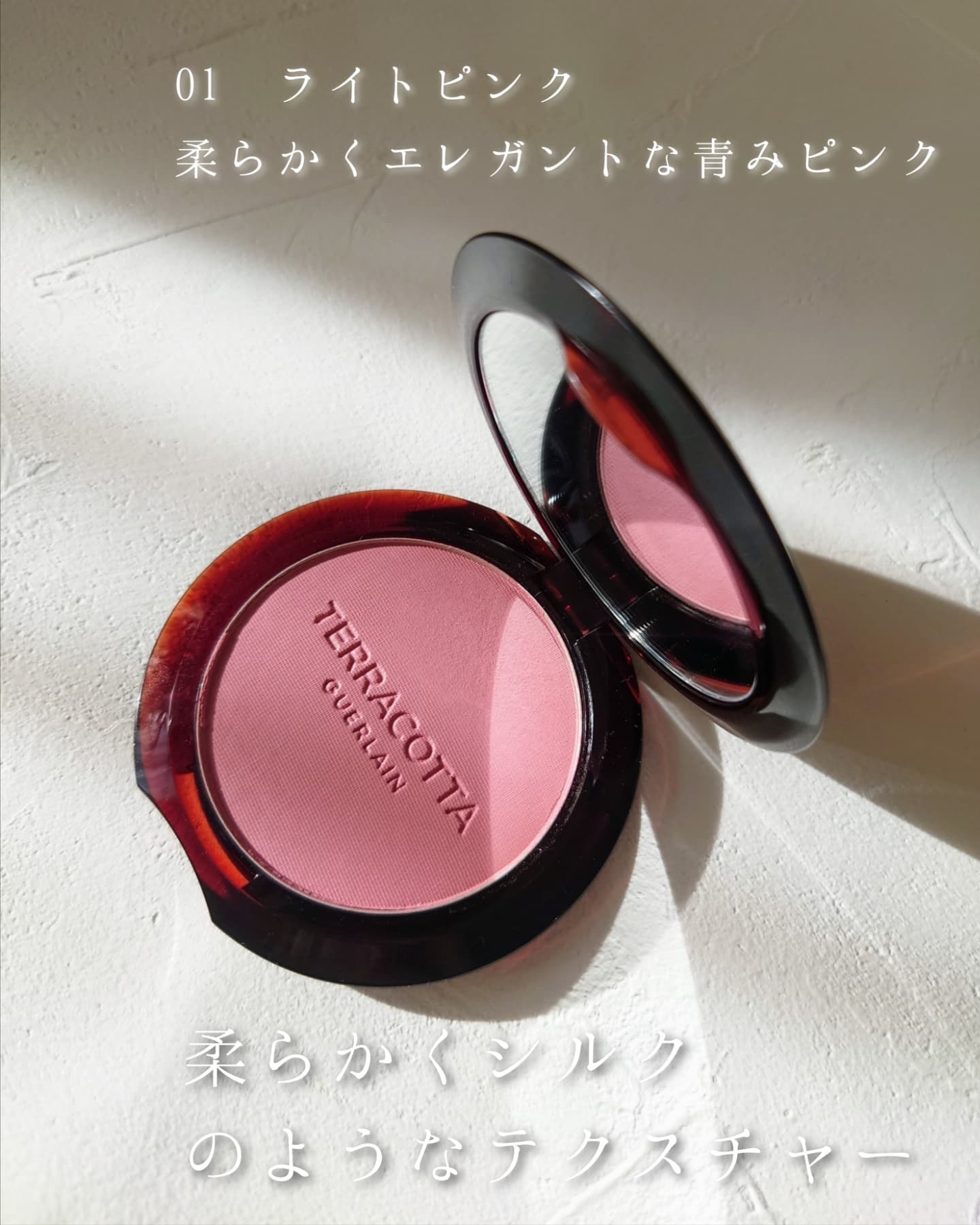 テラコッタ ブラッシュ/GUERLAIN/パウダーチークを使ったクチコミ（2枚目）