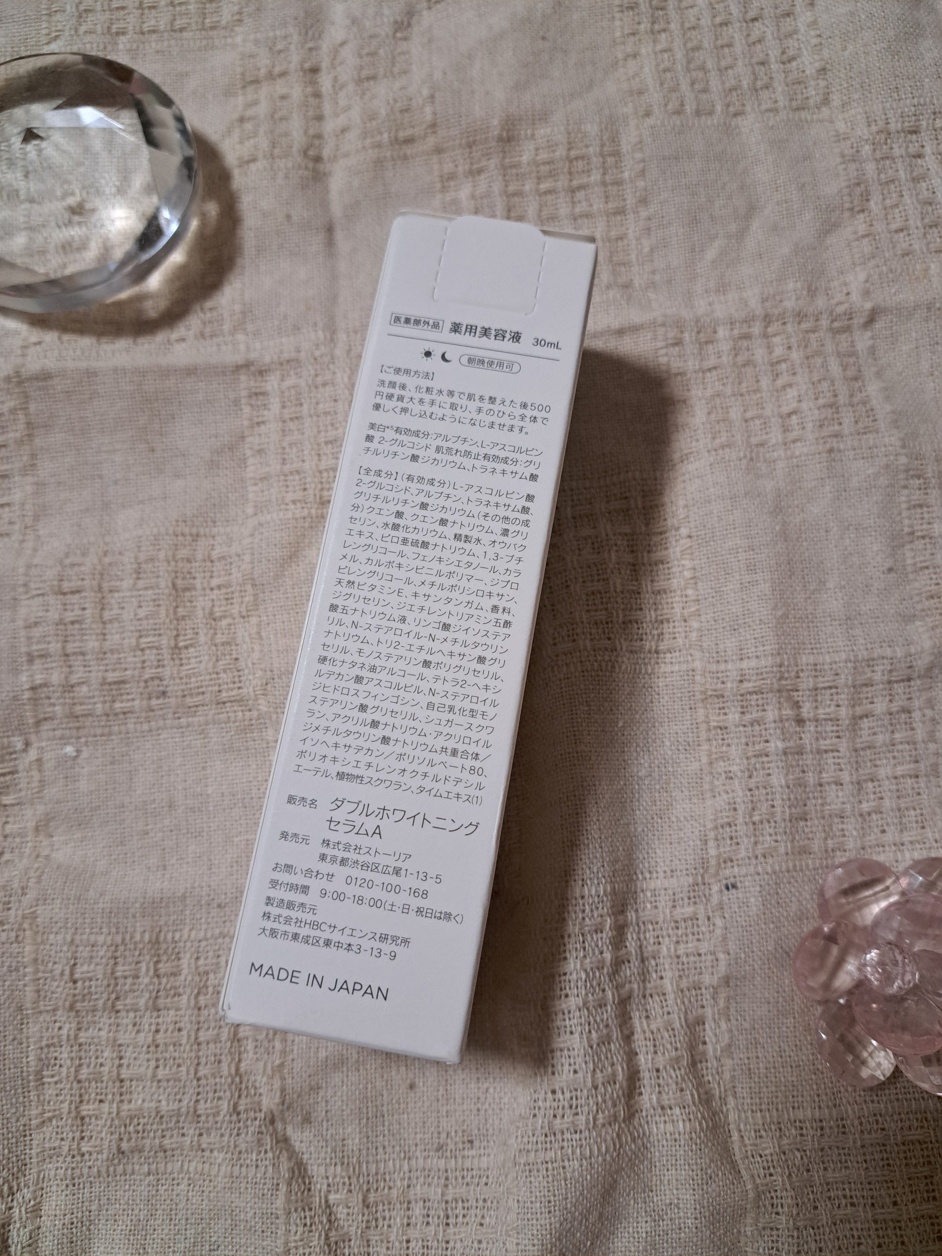 薬用ダブルホワイトニングセラムA【医薬部外品】 /SHIMBI METHOD/美容液を使ったクチコミ（2枚目）