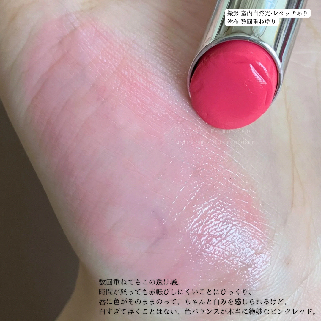 ジルスチュアート　リップブロッサム グロウ 109 hibiscus jazz(限定色)/JILL STUART/口紅を使ったクチコミ（2枚目）